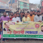 মতলব দক্ষিণে এমএ শুককুর পাটোয়ারী’র পক্ষে বৈশাখী শোভাযাত্রা