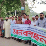 মতলব দক্ষিণে নারায়ণপুর ইউনিয়ন পরিষদ পুনর্বহালের দাবিতে মানববন্ধন