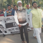প্রচারণার শেষ দিনে মতলবে শাহাদাত মিয়াজীর নেতৃত্বে ধানের শীষের মিছিল